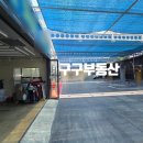 신도시세차장 이미지