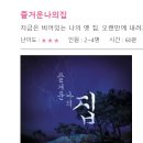 설화세탁소 이미지