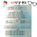 브이아이피안경원 네이버블로그