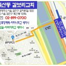갈보리교회 | [독산동 갈보리교회 원재춘목사]2016년 갈보리침례교회 영어마을 축제후기