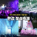 모라역 2번출구 교통섬 | [공지] 한강빛섬축제 2025 기본정보 뚝섬 한강공원 가는길 예약 총정리