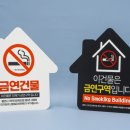 금연건물 이미지