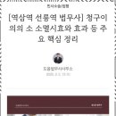 강남법무사법인