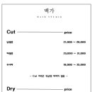 헤어스튜디오백가 약수역점