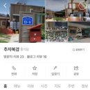 추자북경