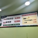 선주식당 이미지