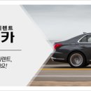 다카렌터카 이미지