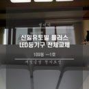 금성전기조명 - 안양시 만안구 안양로 471 | 금성전기조명