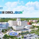 전북대학교병원 이미지