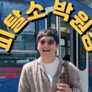 파크포레의원 이미지