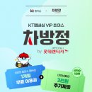 롯데렌터카 이미지