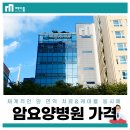 메디움강남요양병원 이미지
