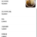 규스지 이미지