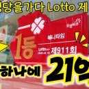 애니타임로또 이미지