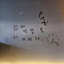 신림술집 사거리퓨전포차 찹쌀탕수육과 김치전 후기