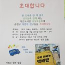 한 도서관 한 책 읽기 낭독토론회 이미지