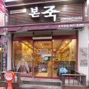 파리바게트 조치원점 이미지