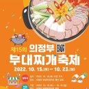 장흥 부대찌개 이미지