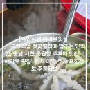 해마루민박 이미지