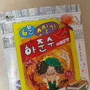 이수용 | [어린이 문학] 6분 소설가 하준수 2 / 이수용 글, 김도아 그림 - 나의 마음속 이야기에 귀 기울이기