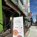 본죽&비빔밥 태릉입구역점 이미지