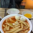 남동102 | 🍴 남동공단떡볶이 솔직 방문 후기 – 맛은 확실, 아쉬움도 분명
