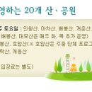 남산공원 시민공원관리사무소 이미지