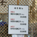 여섯발자국 | 인천 연수동 맛집 / 인천 해장국 맛집 / 연수동 해장국 "제주 은희네 해장국 연수점" 방문후기