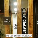 옥빙설 이미지