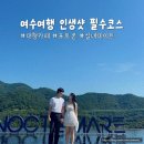 만성로 | 여수 대형카페 BAO3 미디어아트 녹테마레에서 인생샷