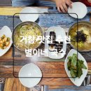 별이네국수 이미지
