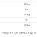 과수원학원 이미지