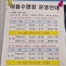 이충문화체육센터 수영장 | [방문] "평택 이충문화센터 수영장"