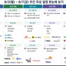 한화바이오밸리 테니스장 | 2026.08.04 아침시황