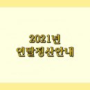 광주세무회계사무소 이미지