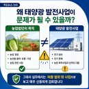 입장농업 태양광발전소 네이버블로그