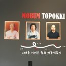 모범떡볶이1976