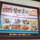 함양본가어탕국수 이미지