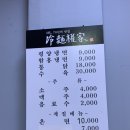 냉면권가(冷麵權家) 이미지