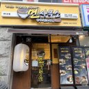 엄다면사무소 입구 옆 | 김해 내외동 라멘 맛집 🍜 멘사무소 든든한 세트로 배 터지고 온 후기 😆