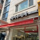 헤어쿠데타