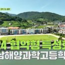 경남해양과학고등학교 이미지