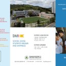 동해삼육중학교 이미지