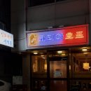 복호프치킨 네이버블로그