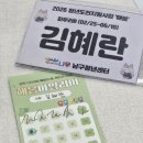토이랜드게임센터 | 청년도전 지원사업 in 남구청년센터구청년센터 솔직 후기 ♬