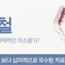 양산제일치과의원 이미지