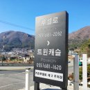 루셀로1 이미지