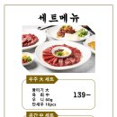 공간우주 | 마곡나루 회식 맛집 추천, 우주공간 내돈내산 솔직 후기