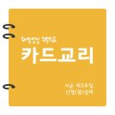 찬미 예수님! 주일학교 교사회입니다. 이미지