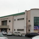 인동생활체육관 이미지